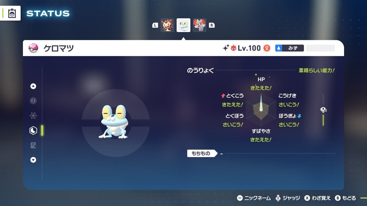 ポケモンgoお値段？交渉ください♡ ポアロ (@poaro267) / Posts / X