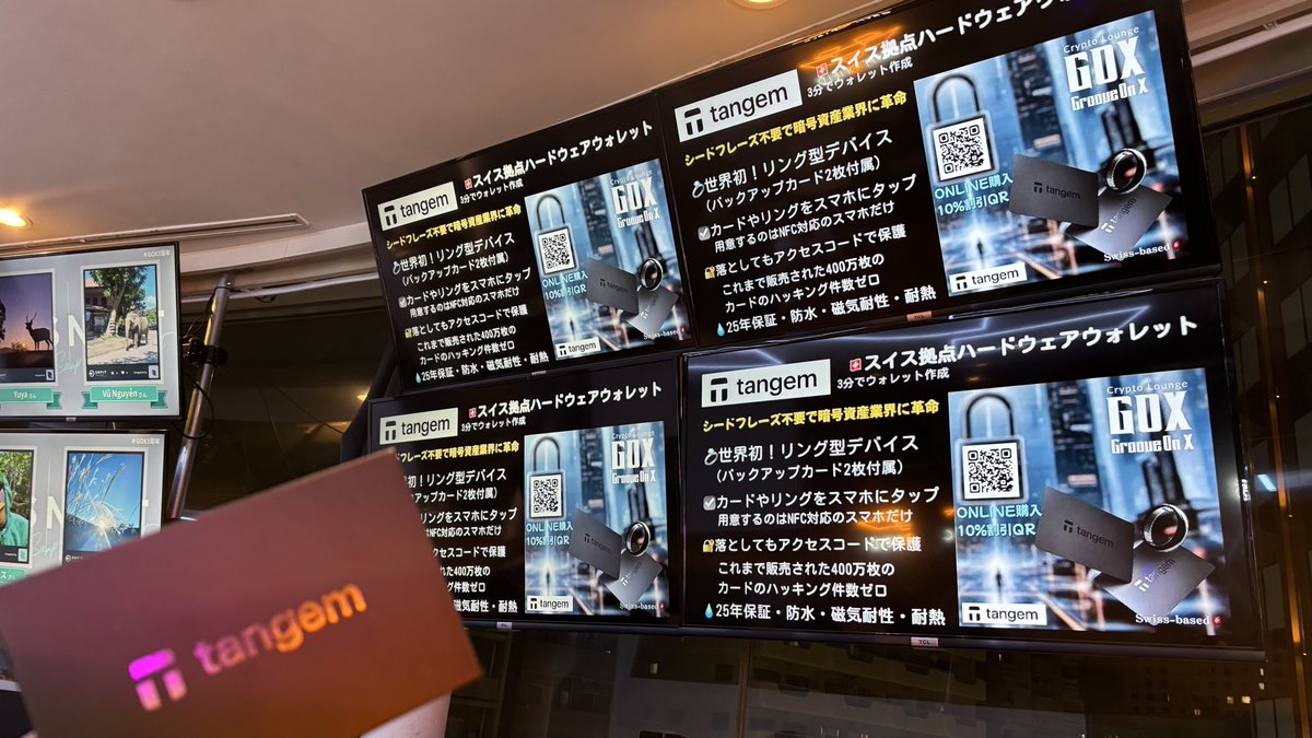 tangem_japan's tweet image. 本日はメタプラネットの方にもGOXへと足を運んでいただきありがとうございます💫明日はGOX飲み会もありTangemQ&amp;amp;Aコーナーでたくさんの方にお会いできます事を楽しみにしております✨
@tangem_japan #Tangem   @groove_on_x