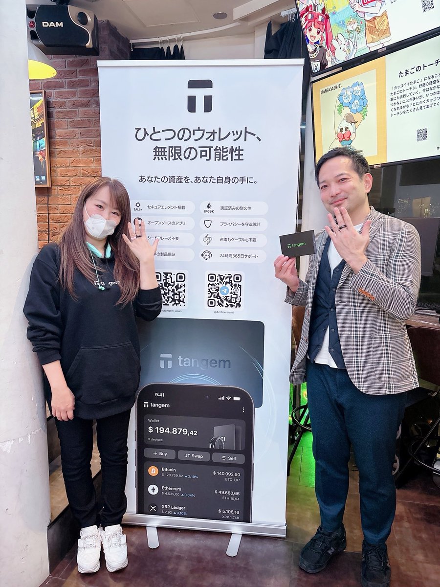 tangem_japan's tweet image. 本日はメタプラネットの方にもGOXへと足を運んでいただきありがとうございます💫明日はGOX飲み会もありTangemQ&amp;amp;Aコーナーでたくさんの方にお会いできます事を楽しみにしております✨
@tangem_japan #Tangem   @groove_on_x
