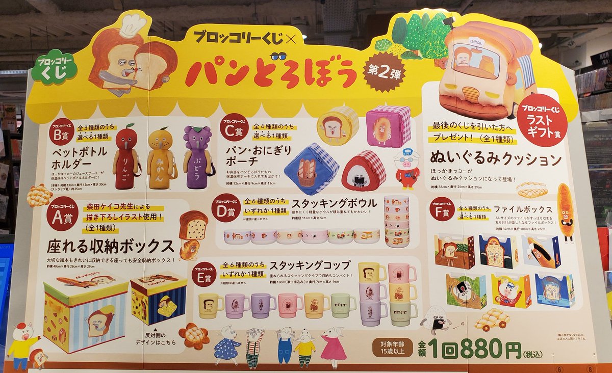 くじ情報】 明日11月28日(金)より発売開始