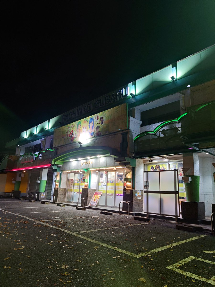 newb1o2a3t's tweet image. くそー後15分早かったら

お化け屋敷じゃなかった💦
場末のパチンコ屋でジャグラー遊びできたのに

まだ入ったことないのよね😂

ネタなりそうだし暇できたら朝からぶん回してみるか🤡💪🌊