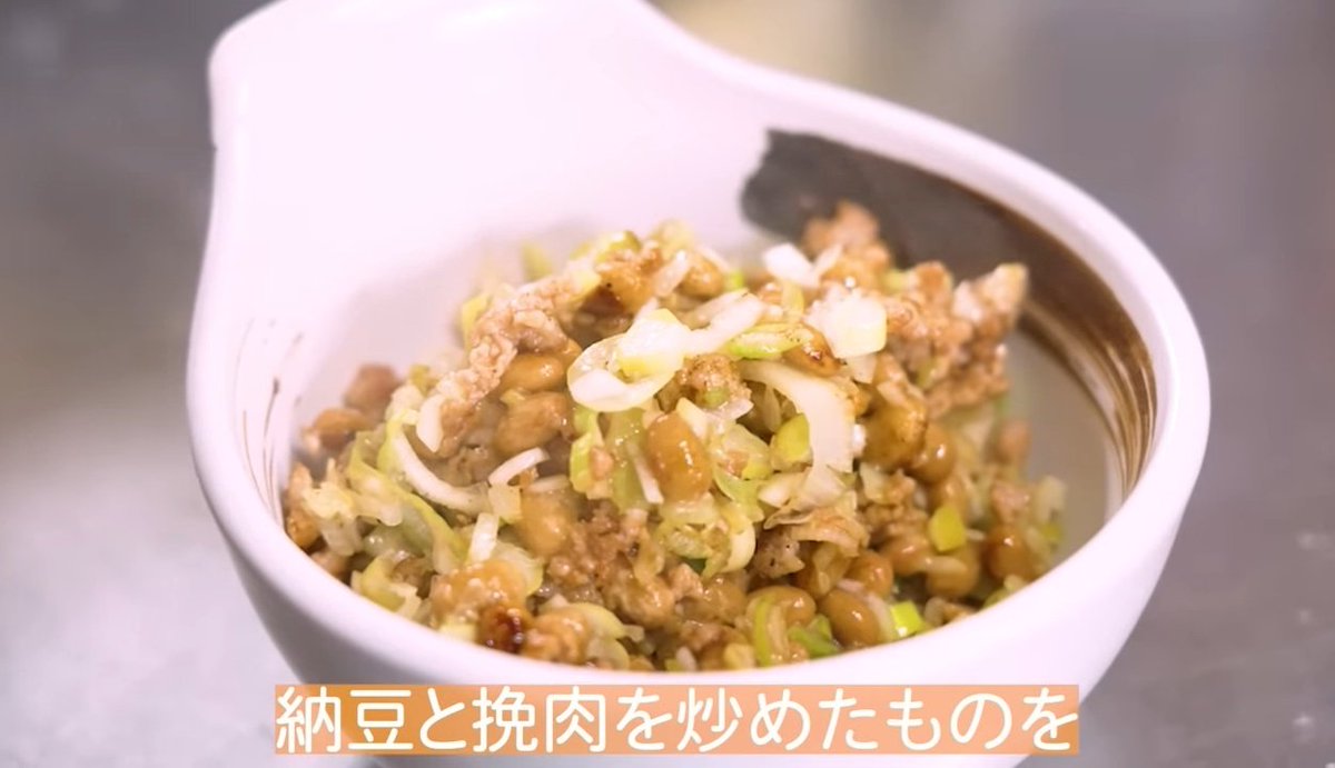 orangenosoda's tweet image. 秘伝の調味料はムリだけど
納豆と挽肉炒めてみます
納豆好きだけどそのまま以外にあまり興味がなくこの年まで( ´∀`)初めて料理された納豆を食べてみたいと思えた一品でした
#君真空管健
#三宅健