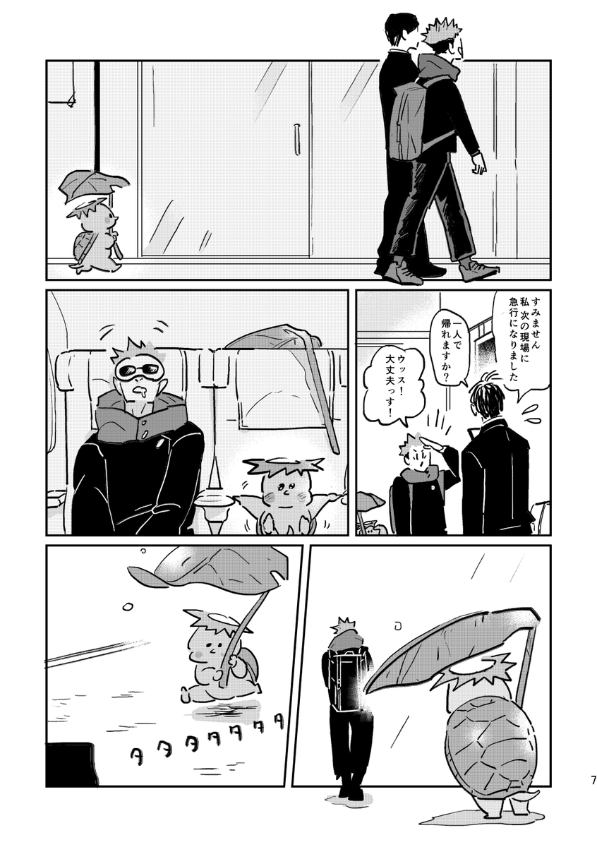 12/21新刊②(①はまだ)
五悠と妖怪赤ちゃんミニ本サンプル
メモのおまとめ簡単本です😊
もう載せちゃお~ 