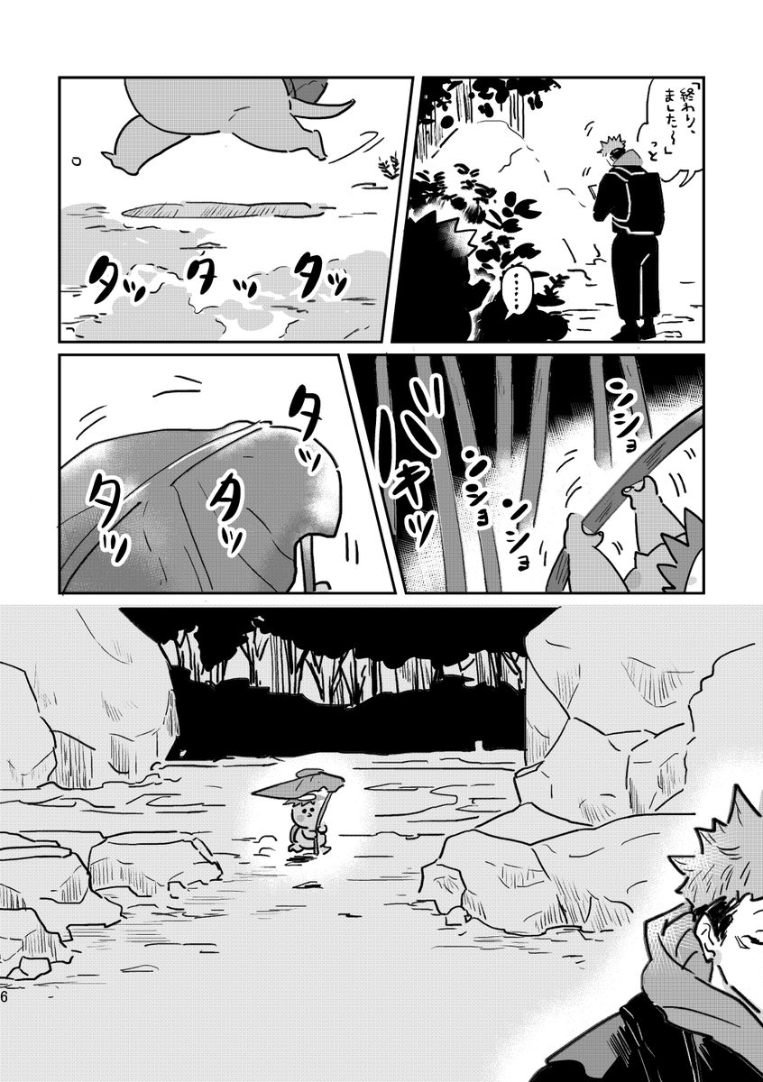 12/21新刊②(①はまだ)
五悠と妖怪赤ちゃんミニ本サンプル
メモのおまとめ簡単本です😊
もう載せちゃお~ 