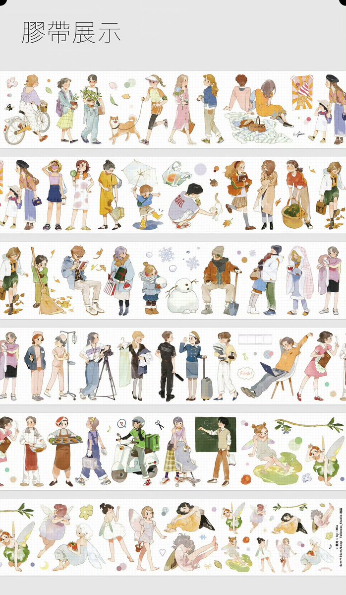 こんにちは♪ 今日お取り寄せマステを更新した！ ほかの商品もお