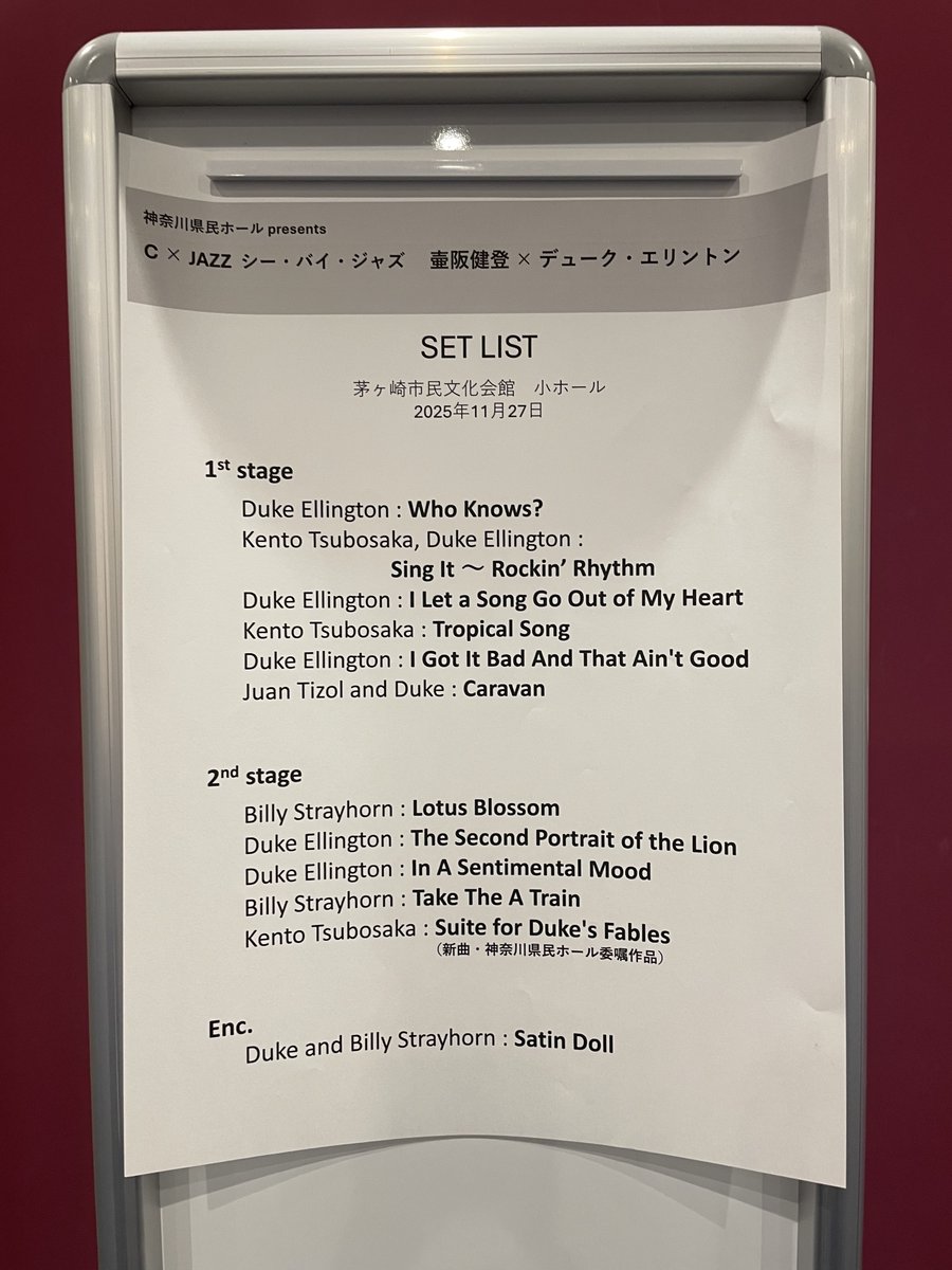 【公演終了】
#神奈川県民ホールpresents
C×JAZZ
#壷阪健登 × #デューク・エリントン
初日 #茅ヶ崎市民文化会館 での公演は、デュークをトリビュートした新曲初披露！
会場は大歓声に包まれました🤗
(撮影:阿部章仁)
明日は #ラゾーナ川崎プラザソル での公演です✨(残席僅少)
kanagawa-kenminhall.com/d/jazz