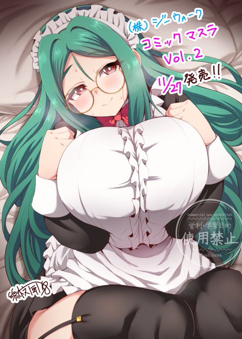 本日発売の「コミックマスラ Vol.2」(株)ジーウォークに、 漫画「メイドさんは雇われたい!」掲載されました。 でかいメイドさんがクビにならないように、色々と頑張る話です。 よろしくお願いします。 単話がFANZAで配信されているので、販売先を掲載します。