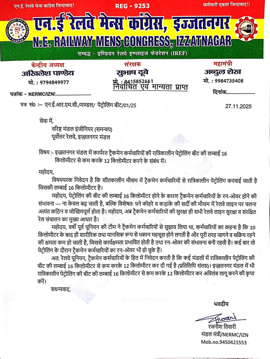 IREF (Indian Railway Employees Federation) tweet media