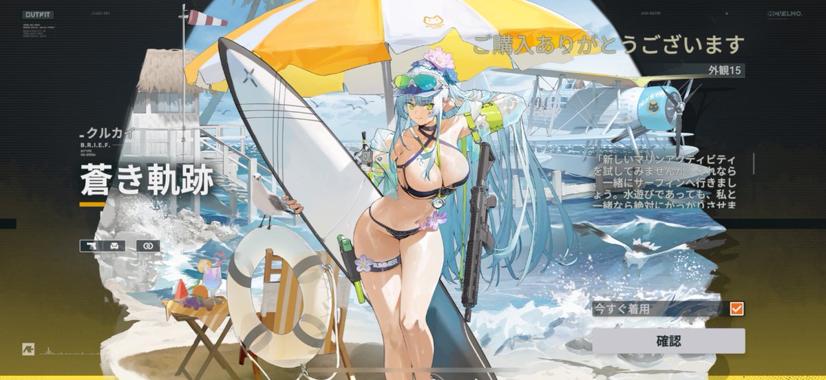 やってやったよ………私は…