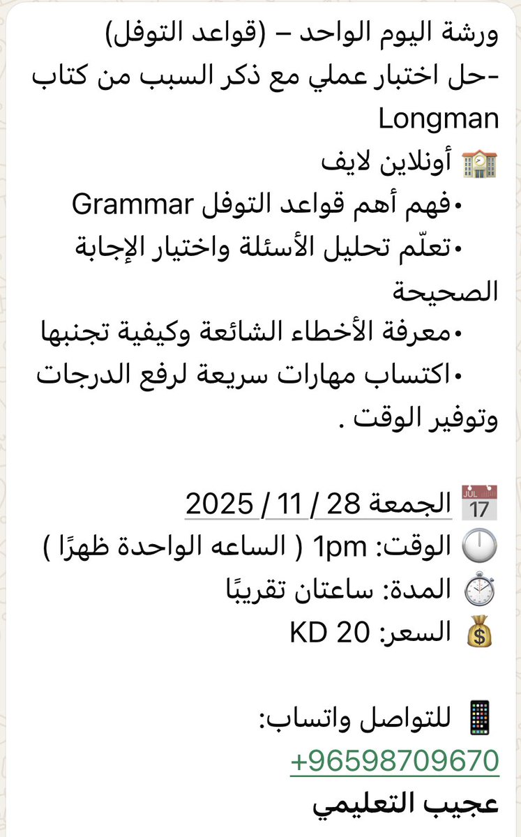 AJEEP ( عجيب التعليمي ) tweet media