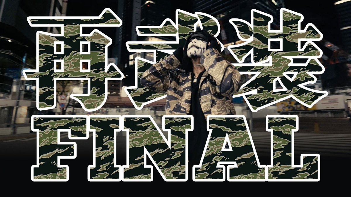 ご案内📢

湾岸の羊〜Sheep living on the edge〜Rock'n Roll Journey 2025 "再武装"
ファイナル公演（11/28）につきまして

皆様のおかげで、前売り券【完売】となっております。若干数ですが、当日券をご用意しております。

▼公演お問合せ
（株）ジェイロック 
TEL 03-5485-5555
平日 11時〜17時迄