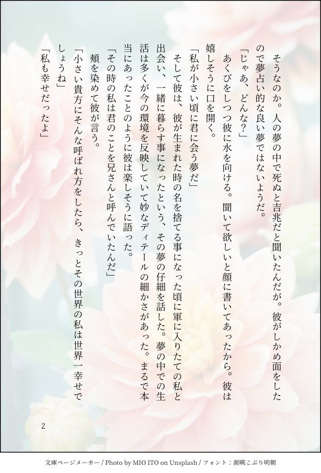 sayu_f_go's tweet image. いい夢を見て聞いて欲しくなった🟥と愛が伝わってて嬉しくなった🟩
シャアシャリ
ラブラブで同棲している謎時空