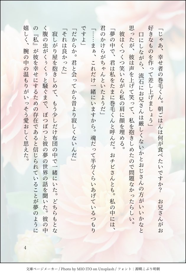 sayu_f_go's tweet image. いい夢を見て聞いて欲しくなった🟥と愛が伝わってて嬉しくなった🟩
シャアシャリ
ラブラブで同棲している謎時空