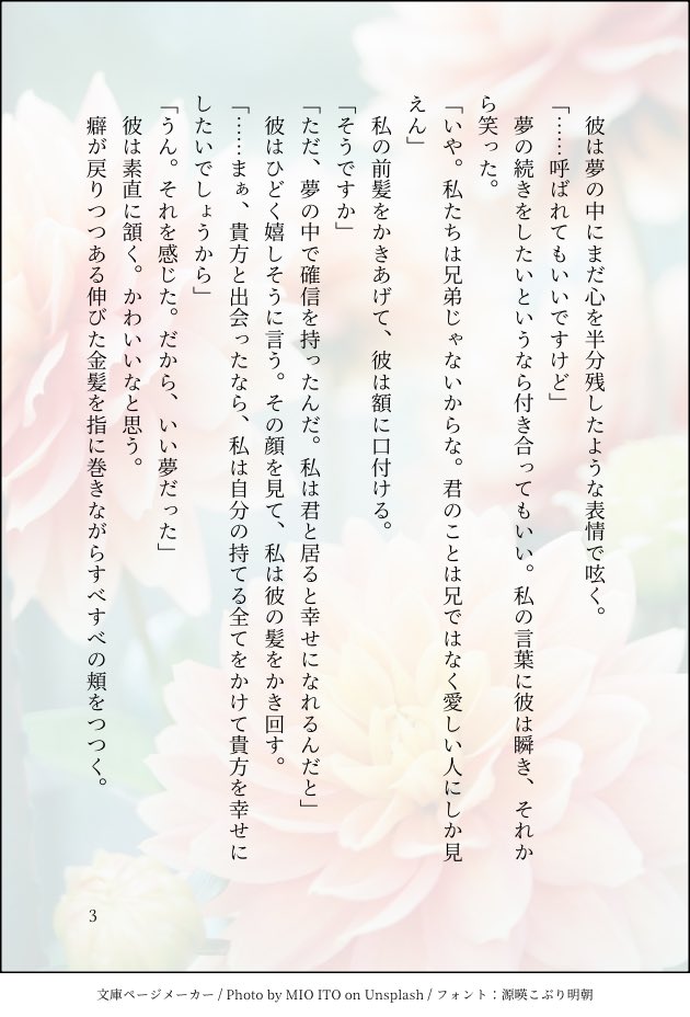 sayu_f_go's tweet image. いい夢を見て聞いて欲しくなった🟥と愛が伝わってて嬉しくなった🟩
シャアシャリ
ラブラブで同棲している謎時空