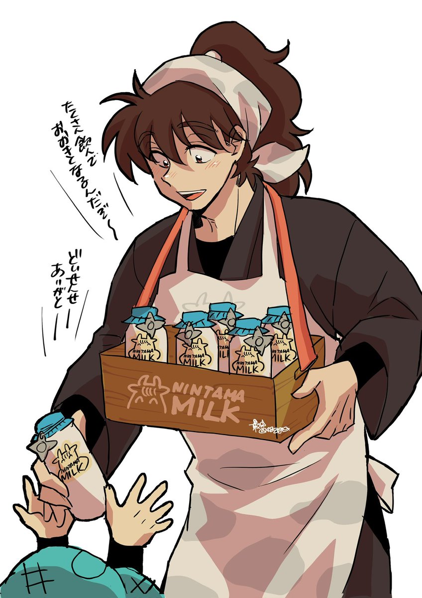 せんせえの🐮🥛