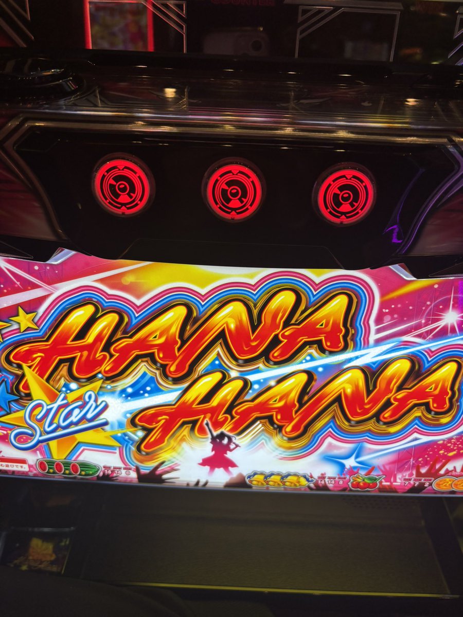 出張先でも打つことになるとは