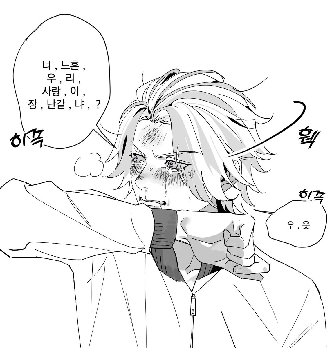 헤어지자고 했다..