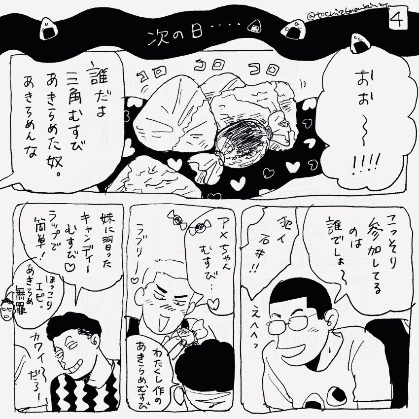 友達のカラアゲくん宛に描いた流花漫画です🍙🍙🍙
るかーくんを通して自分を見つけるはなみ〜🌸
7ページ