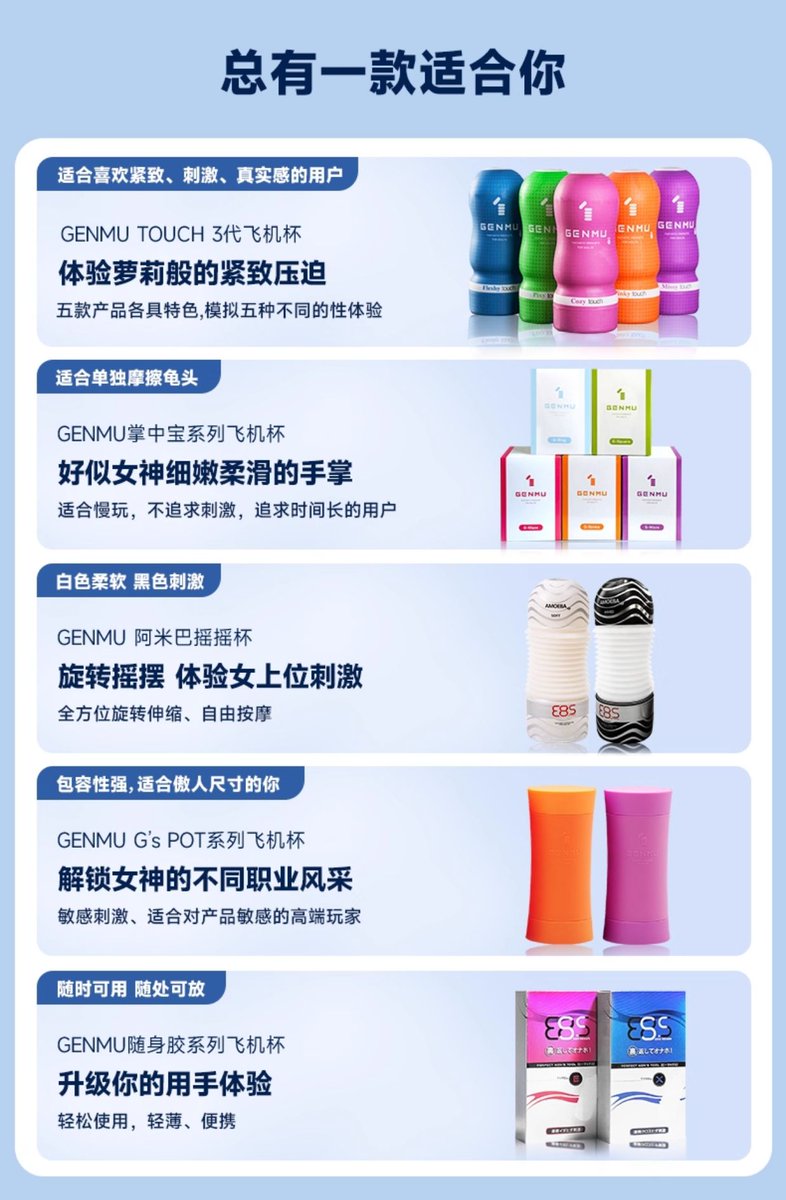 GENMU根沐飞机杯 tweet media