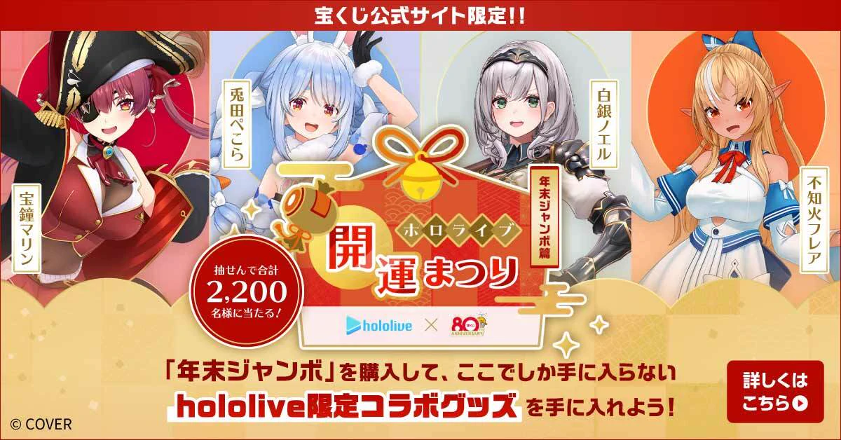 宝くじ公式アカウント on X: 