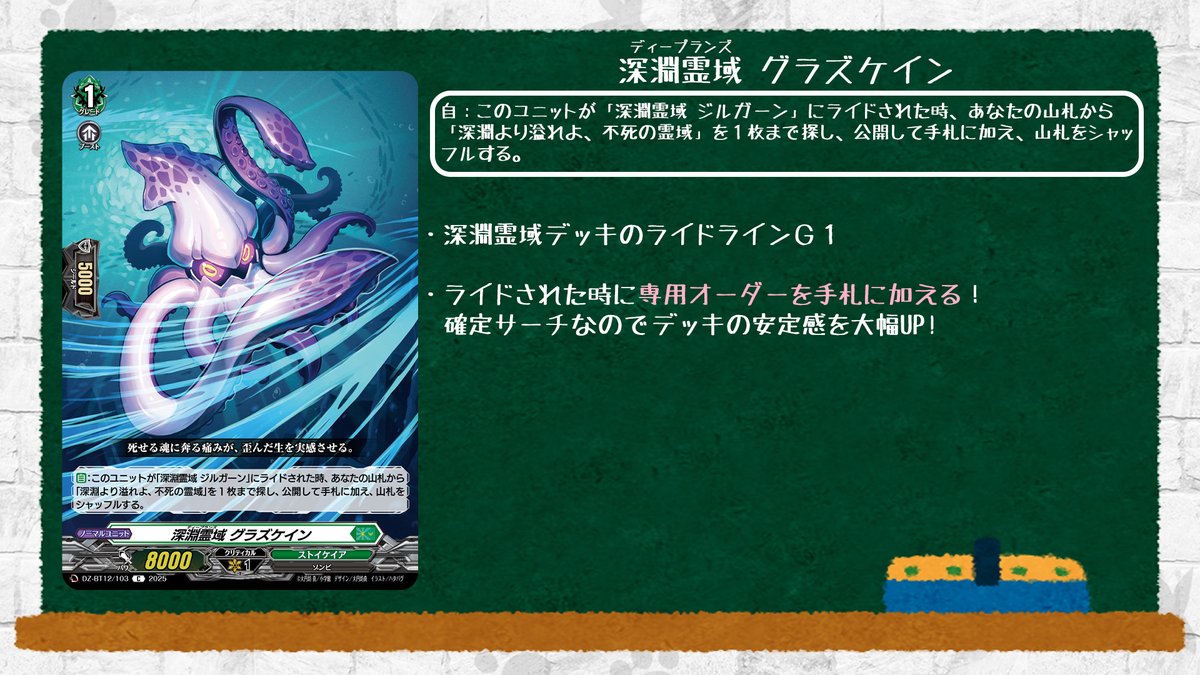 🦉#どこヴァン！ねお🐈 👇本日のカード情報はコチラ👇 『冥淵葬空』は