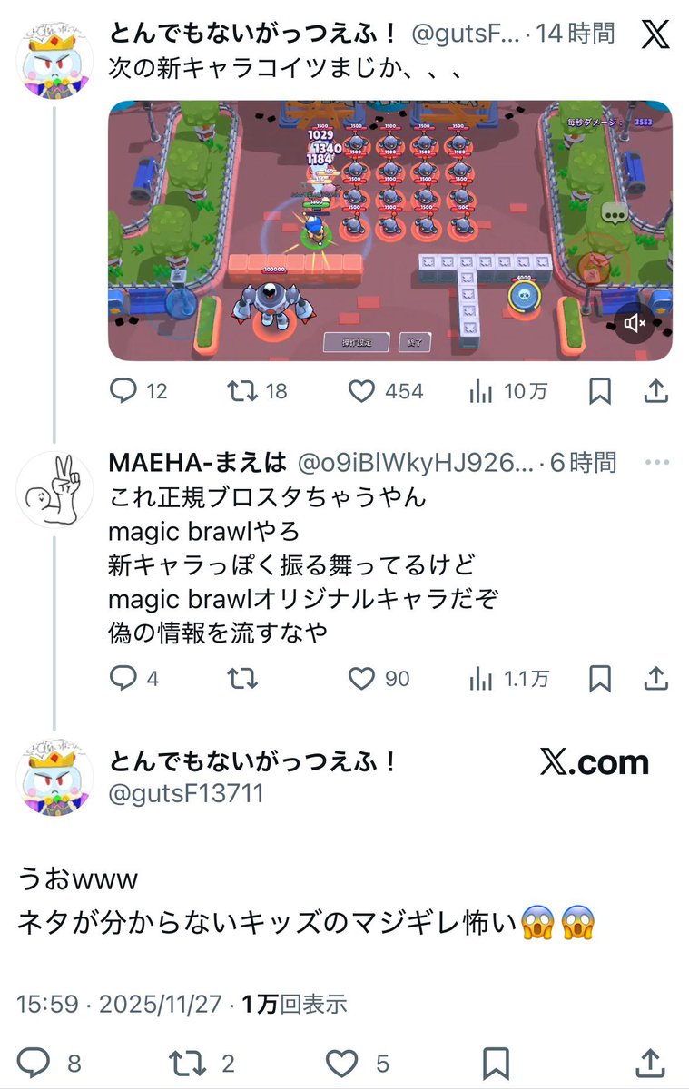 ブロスタ民のユーモア🤓 tweet media
