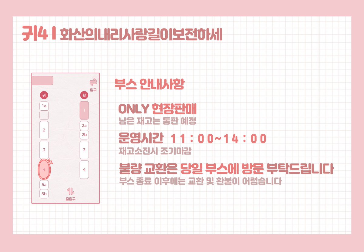[구화산온리전 : 화양연화] 귀4 인포
4000(<a href="/idk4001/">4000</a>)님과 함께 운영합니다!

세부 사항은 인포 참조 부탁드립니다😊
샘플 사진은 타래에 올리겠습니다 :)