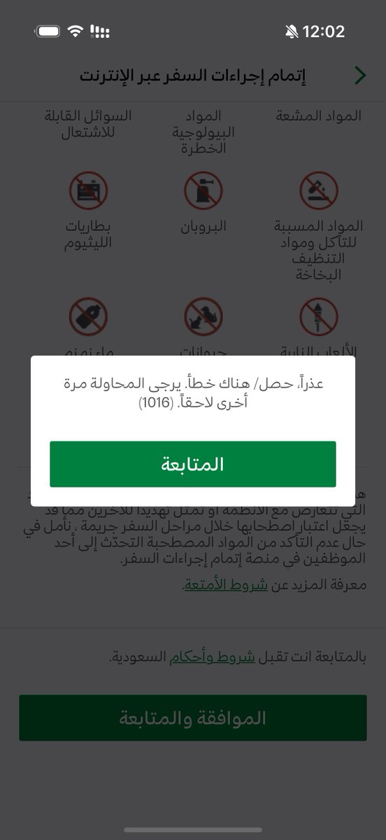 meteb_Alhothli's tweet photo. @Saudi_Airlines لا يمكن إصدار بطاقة الصعود من التطبيق ! https://t.co/qEoatHNOgd
