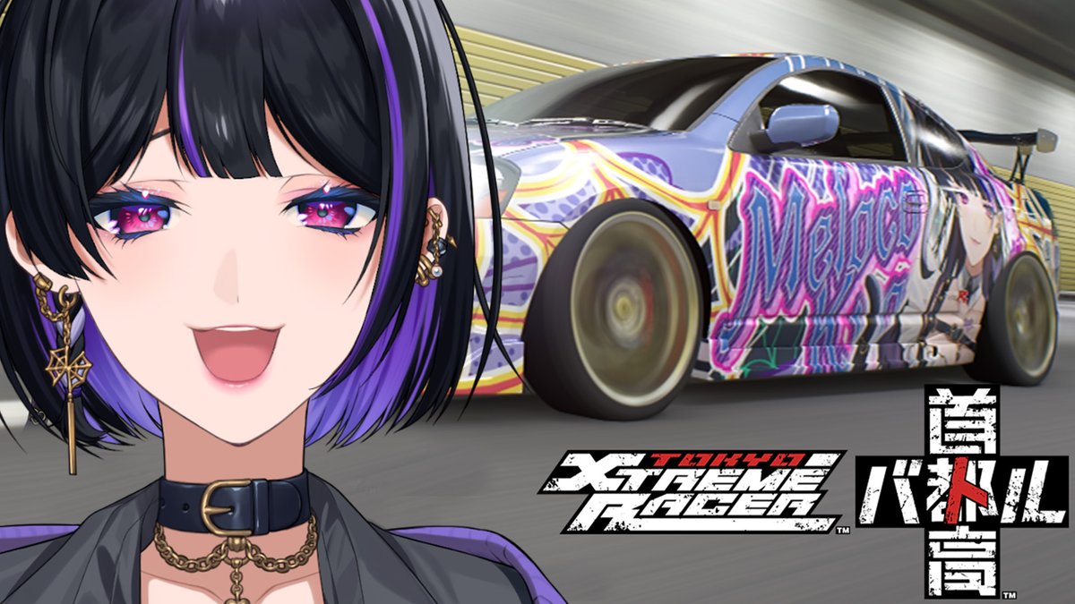 首都高バトル￤Tokyo Xtreme Racer】 狂蘭メロコがライバルキャラに