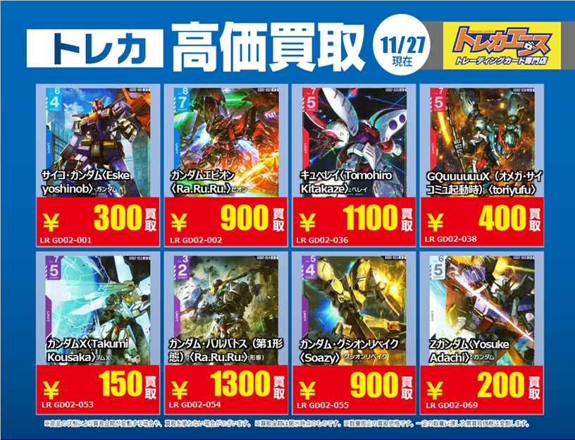 トレカエース植田店 (@ueda037) / Posts / X