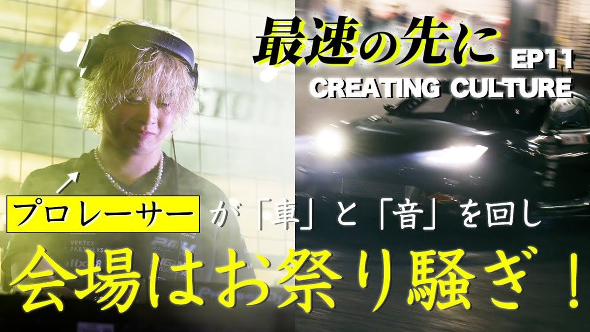 Oyu_Toshiki0804's tweet image. CREATING CULTURE
【Super Formula documentary】 
youtu.be/nib1gyD1UrU?si… 
#SFormula