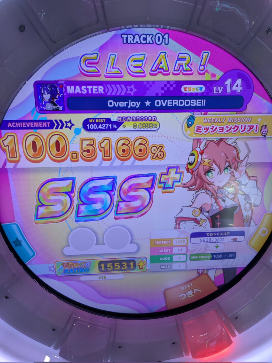 csfire_h's tweet image. ゲキが埋まってたので舞
なんか最近14が乗るぞ……？