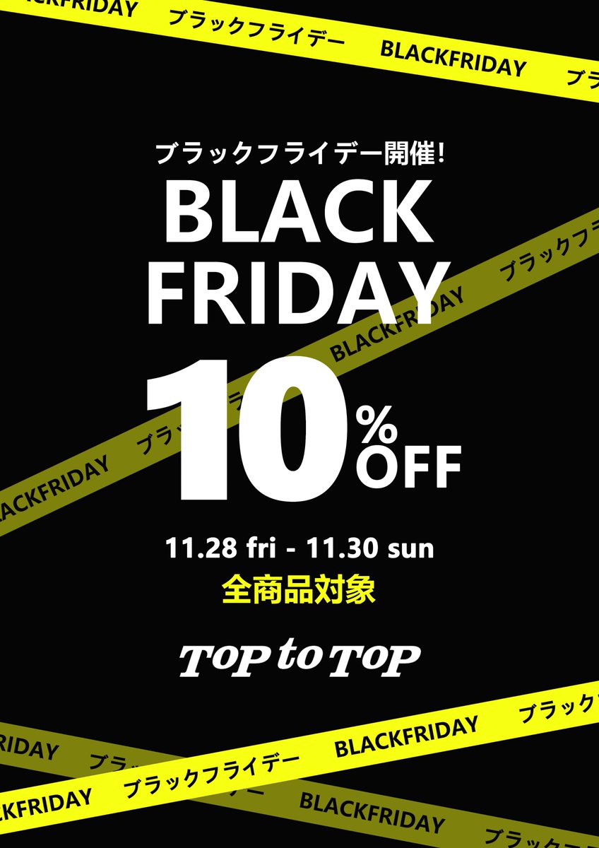 こんばんは🌙
TOPtoTOPアメ村店のハタです！

⚫︎BLACK FRIDAY SALE!!
全品10%OFFの特別なブラックフライデーセール！！
全商品対象のため靴を手に入れるのは今がお得☺

11/28-30の3日間実施いたします！
皆様のご来店お待ちしております✨️

#アメ村 #心斎橋 #大阪 #スニーカー #ちょんまげ