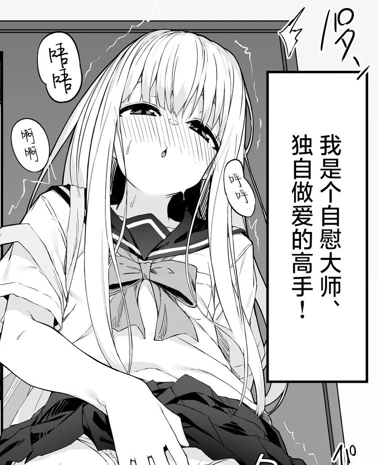 lxn2umerical's tweet image. 我是独自做爱的高手