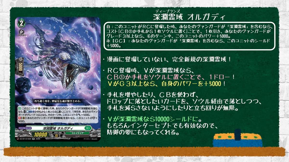 ヴァンガード 冥淵葬空 レグルレグナス SR セット 4枚 ストイケイア