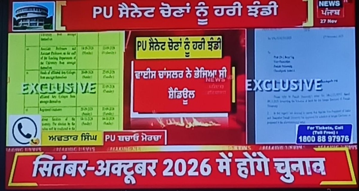 kang_malvinder's tweet image. Heartfelt congratulations to the resilient students, teachers, faculty, and the indomitable people of Punjab who stood unbreakable in the face of relentless adversity. Better late than never—justice has finally prevailed.

The long-overdue approval of Senate elections at Panjab…