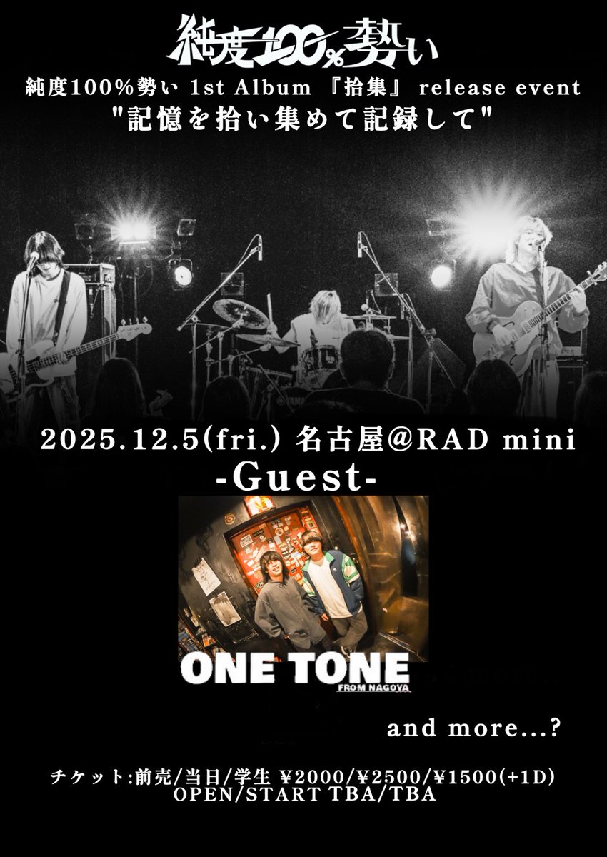 名古屋RADmini編解禁🎧】 2025.12.5(金) @RADmini 1st album 拾集