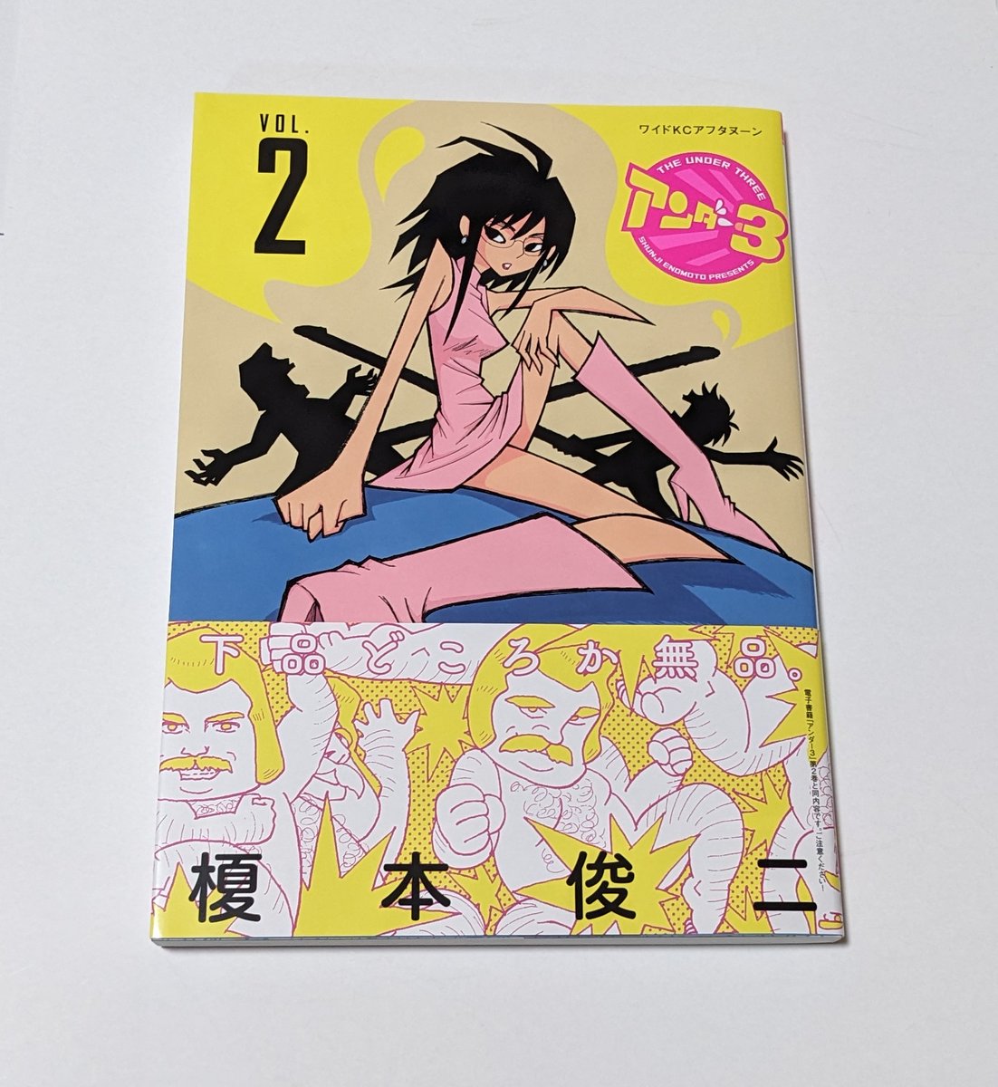 確認(*๓´╰╯`๓)♡画像3枚 アンダー3