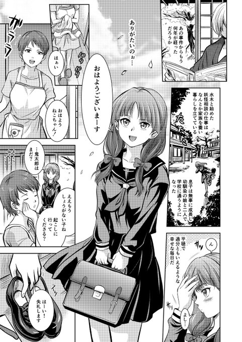 高校生になったねこ娘と鬼太郎の日常もの(IFストーリー)です。 