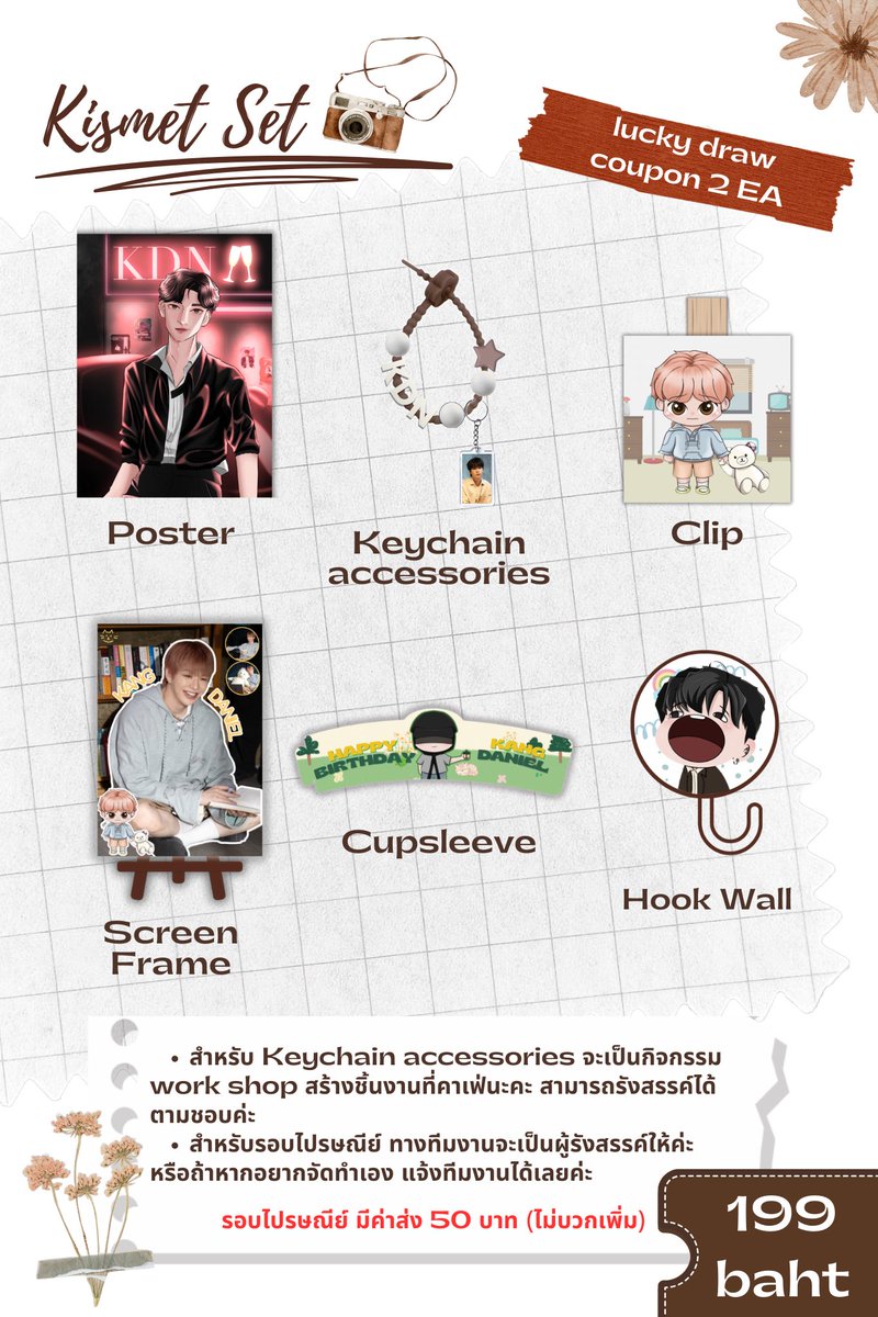 🧩 ̫  𝐚𝐝𝐣𝐮𝐧𝐜𝐭 𝐨𝐫𝐝𝐞𝐫 🌷꒱

⤷ ระยะเวลาการเปิดจอง 
     Now ~ 1/12/2025 เวลา 23:59 น.

🌟 การสั่ง SET ทุกรายการจะได้รับสิทธิ์การสุ่ม LUCKY DRAW

🔗 : docs.google.com/forms/d/e/1FAI…
             
💡: #KDNWith29thAffair #เรื่องของแดเนียล #HappyDanielDay #KANGDANIEL #강다니엘