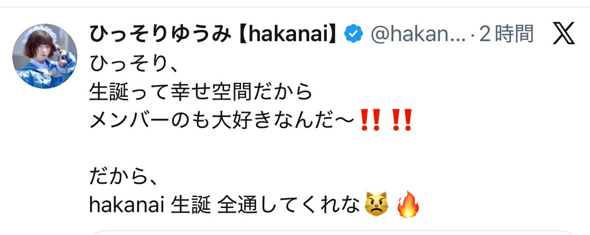 ひっそりゆうみちゃん、なぜか投稿しっくりいかず、何度も投稿し直し