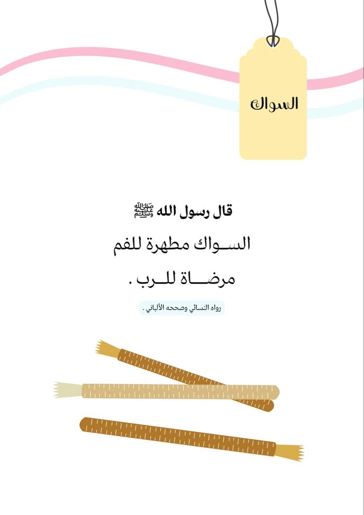 قال صلى الله عليه وسلم