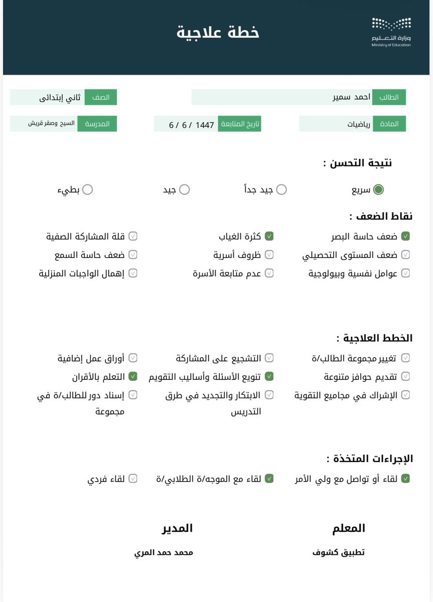 تطبيق كشوف - kushoof app tweet media