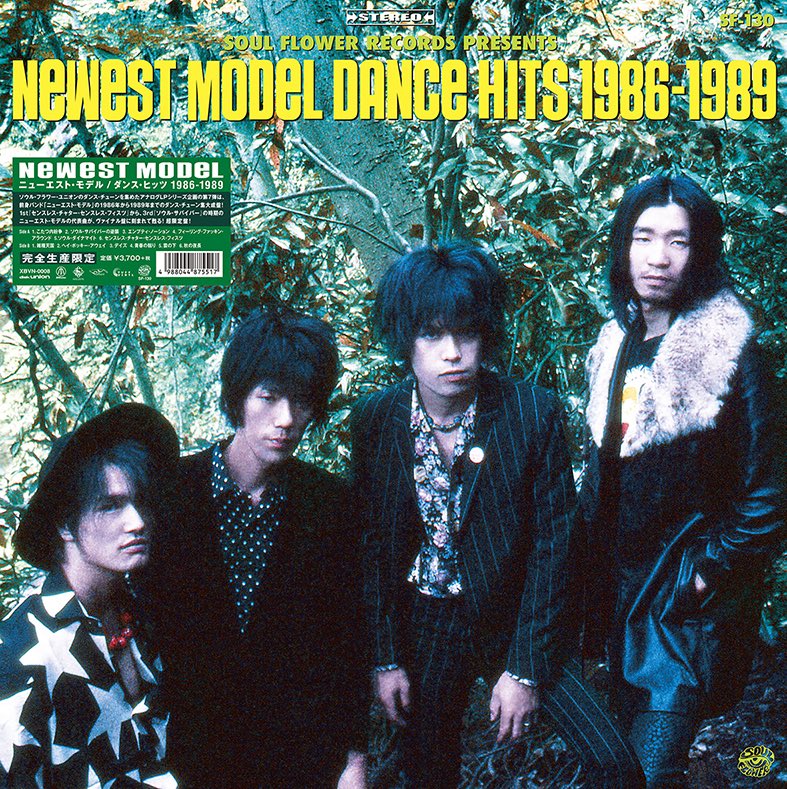 SOUL FLOWER OFFICE（ソウル・フラワー・オフィス） (@breast_Music