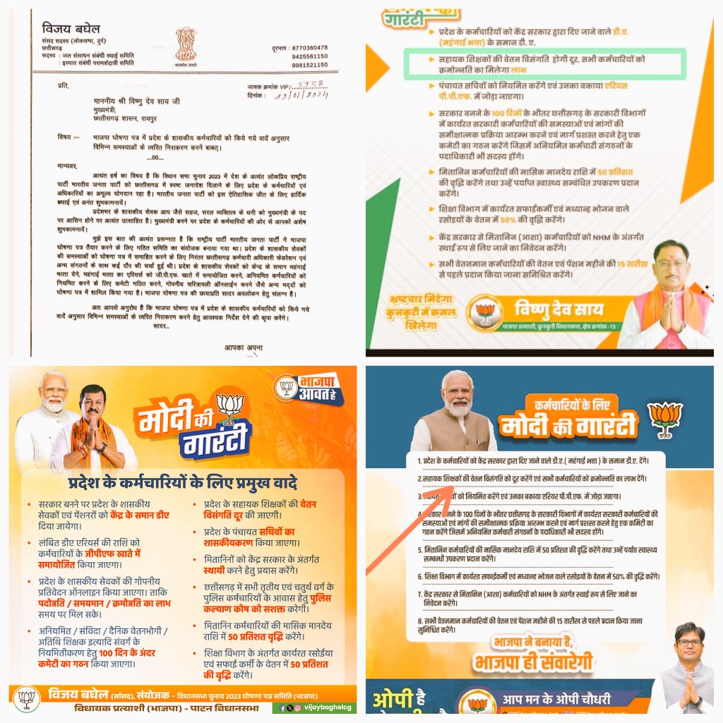 <a href="/SatishK89421160/">Satish Kumar Patel</a> <a href="/JITENDR39172241/">JITENDRA KUMAR SAHU</a> <a href="/PMOIndia/">PMO India</a> <a href="/vishnudsai/">Vishnu Deo Sai</a> <a href="/BJP4CGState/">BJP Chhattisgarh</a> <a href="/KiranDeoBJP/">Kiran Singh Deo</a> <a href="/OPChoudhary_Ind/">OP Choudhary</a> <a href="/GajendraYdvBJP/">Gajendra Yadav</a> #मोदी_की_गारंटी
आदरणीय मुख्यमंत्रीजी,सभी के लिए मोदी की गारंटी जारी है,लेकिन कर्मचारी भी आपके हितकारी है,
#सहायक_शिक्षकों_की_वेतन_विसंगति_दूर_कीजिए_व_मोदी_की_गारंटी_को_पूर्ण_कीजिए
<a href="/PMOIndia/">PMO India</a>
<a href="/AmitShah/">Amit Shah</a>
<a href="/BJP4India/">BJP</a>
<a href="/BJP4CGState/">BJP Chhattisgarh</a>
<a href="/vishnudsai/">Vishnu Deo Sai</a>
<a href="/ArunSao3/">Arun Sao</a>
<a href="/OPChoudhary_Ind/">OP Choudhary</a>
<a href="/GajendraYdvBJP/">Gajendra Yadav</a>