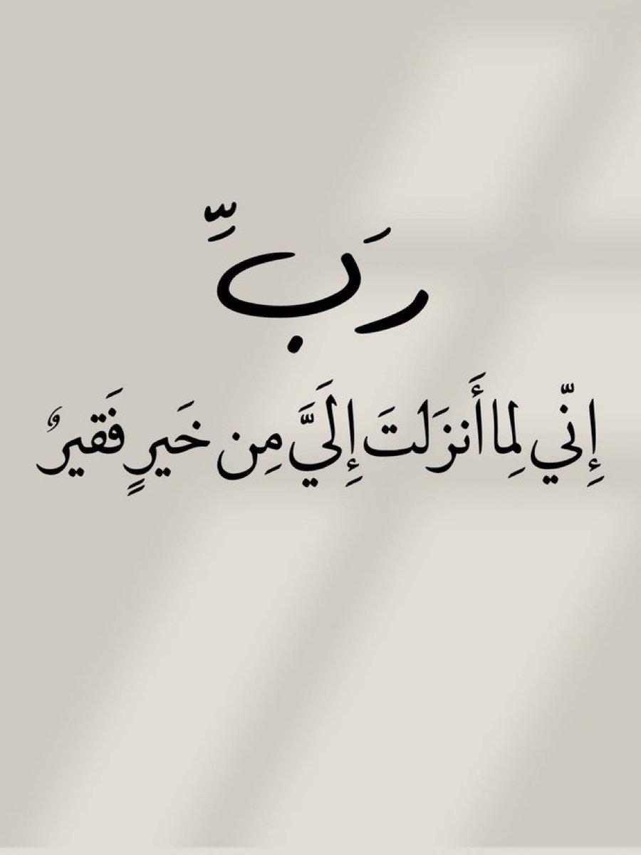 قل يارب.. 🤍