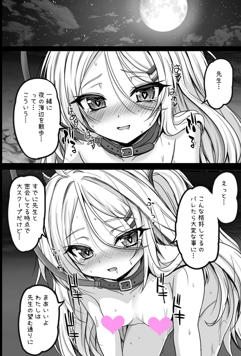 ④こっそり仕事を抜け出したヒナ委員長と先生…

続きは↓
ヒナ委員長は先生に飼われたい
https://t.co/43yIiRuU7b 