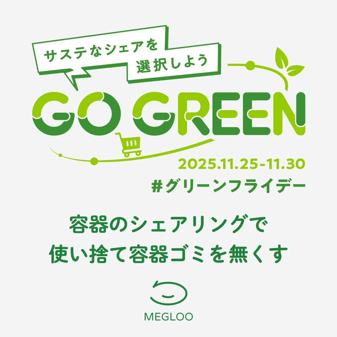 Megloo(メグルー) tweet media