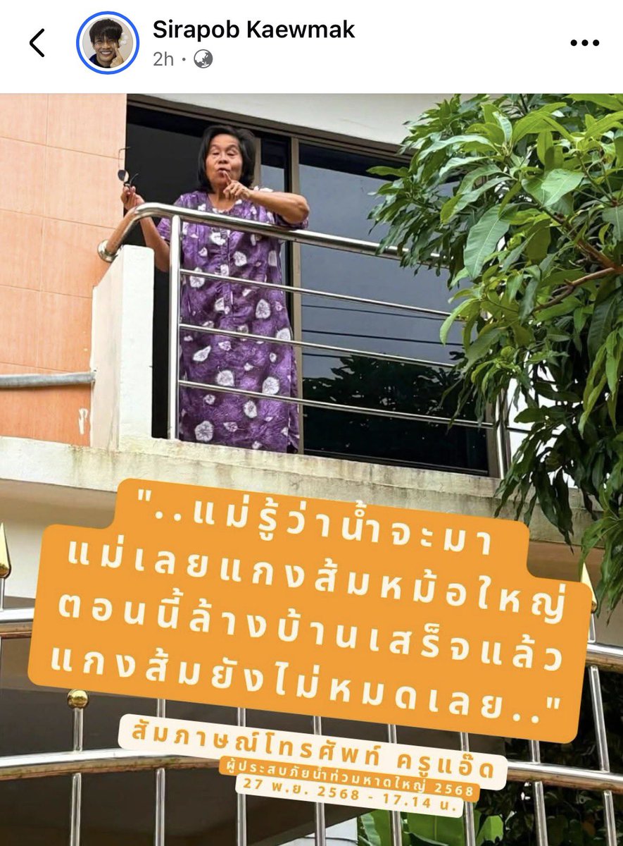 วิธีการรับมือน้ำท่วมที่ถูกต้องมาก 545545 คนใต้💯💯💯