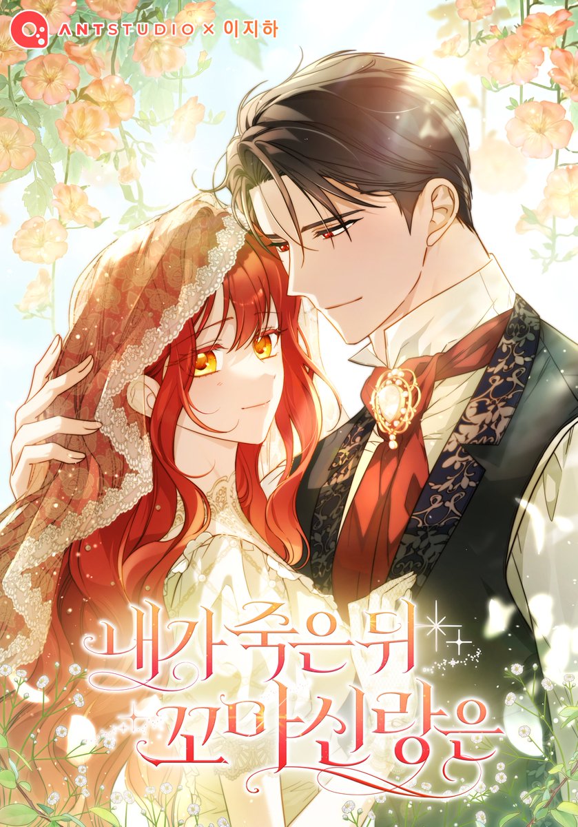 NC_origin's tweet image. [RT❤️]
안녕하세요, &amp;lt;내가 죽은 뒤 꼬마 신랑은&amp;gt; 
메인작화담당 가람입니다!

page.kakao.com/content/680892…
오래 준비한 작품이 카카오페이지에 공개되었습니다! 많은 관심 부탁드려요🥺

다음 주 업데이트 일자에 알티해주신 분들 중 추첨을 통해 한 분 귤 한 상자 보내드립니다~🥰